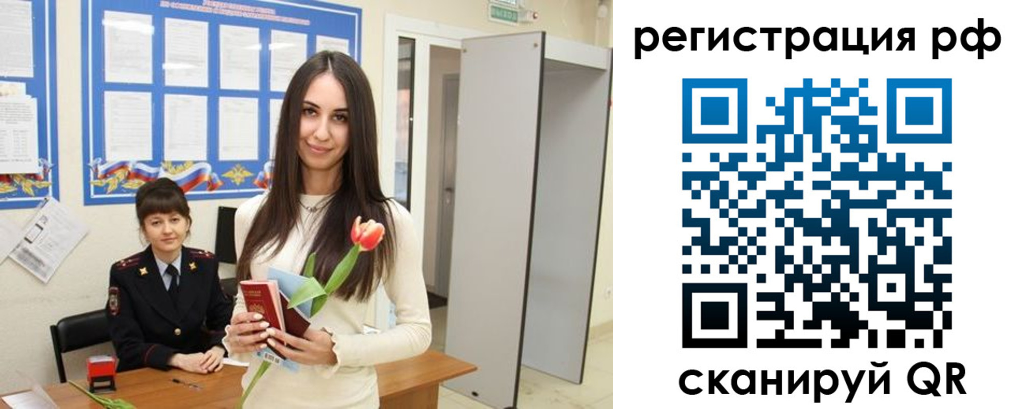 прописка регистрация в Ленинске