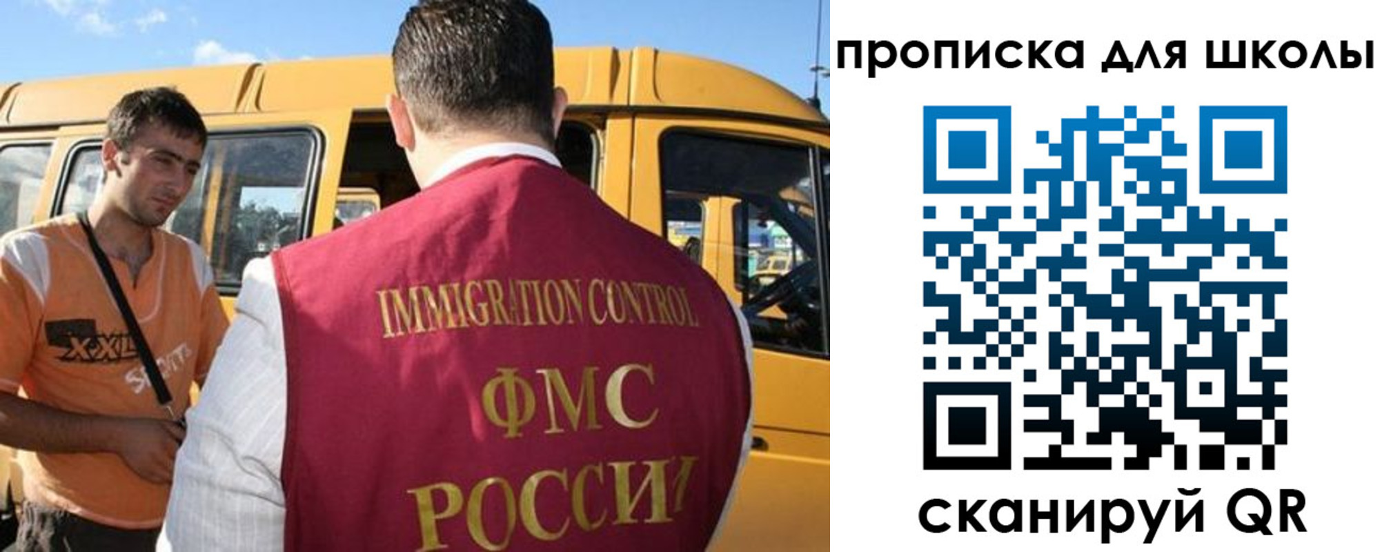 прописка ребенка в Ленинске