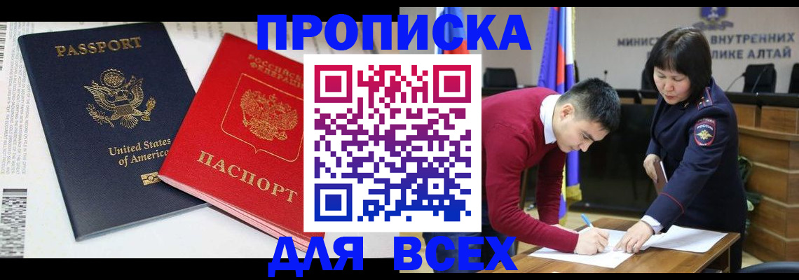 регистрация в Ленинске